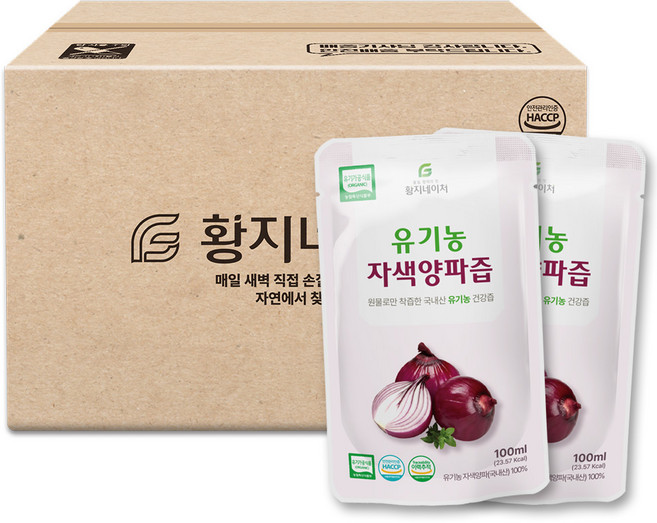 황지네이처 국내산 유기농 자색양파즙 빨간양파즙, 100개, 100ml