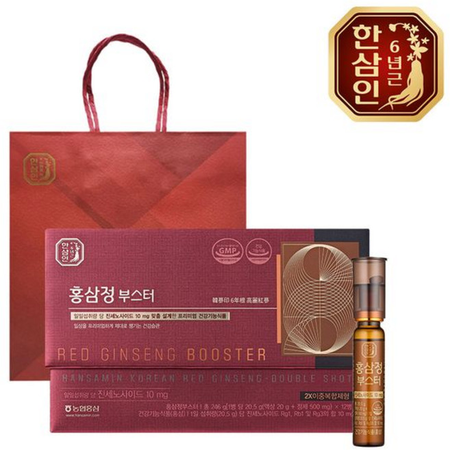 한삼인 홍삼정 부스터