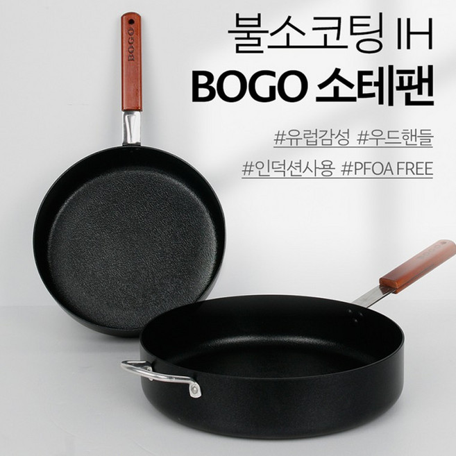 국산 소테팬 프라이팬 튀김 전골 인덕션겸용 팬, BOGO소테팬(28cm)