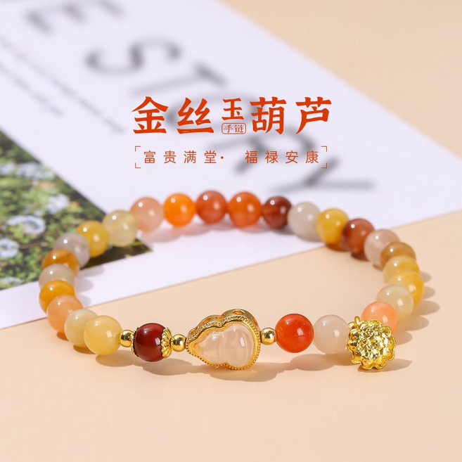 七彩水晶轉運珠手鏈, 1個, 天然金絲玉葫蘆手鏈
