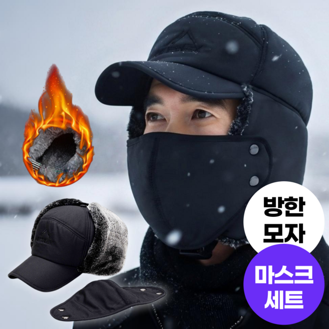 트렌듀어 겨울 방한모자 남성 귀달이 털 모자