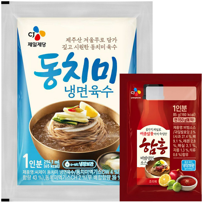 CJ제일제당 동치미냉면육수+함흥비빔냉면소스, 1세트, 385g