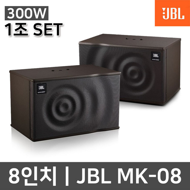 JBL MK-08 300W 1조 노래방 댄스학원 벽걸이 스피커