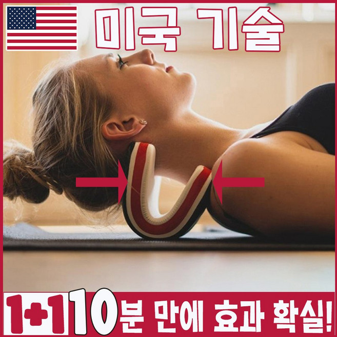 [미국 기술] 1/1+1/2+2 목견인기 목디스크 견인기 목보호대 거북목 교정기 선물 랜덤 증정, 빨강과 검정이 섞인, 2개
