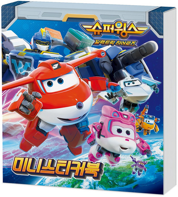 출동 슈퍼윙스 8 미니 스티커북, 단품