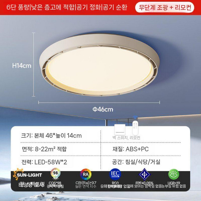 무날개 LED 선풍기전등 인테리어 밝기 거실 2026년형 선풍기 실링팬 조명 공기순환, A. H008 화이트 무단 디밍+리모콘