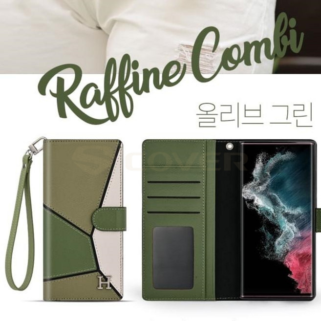 라피네 콤비 천연 소가죽 카드 지폐 수납 장지갑 다이어리 케이스