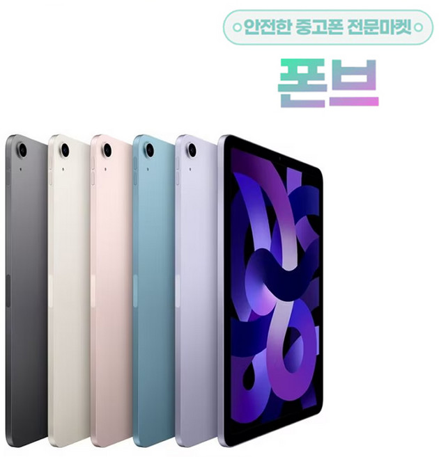 애플 아이패드 에어 10.9 5세대 64GB Wi-Fi A2588 중고 태블릿JP, B급, 랜덤상태우선
