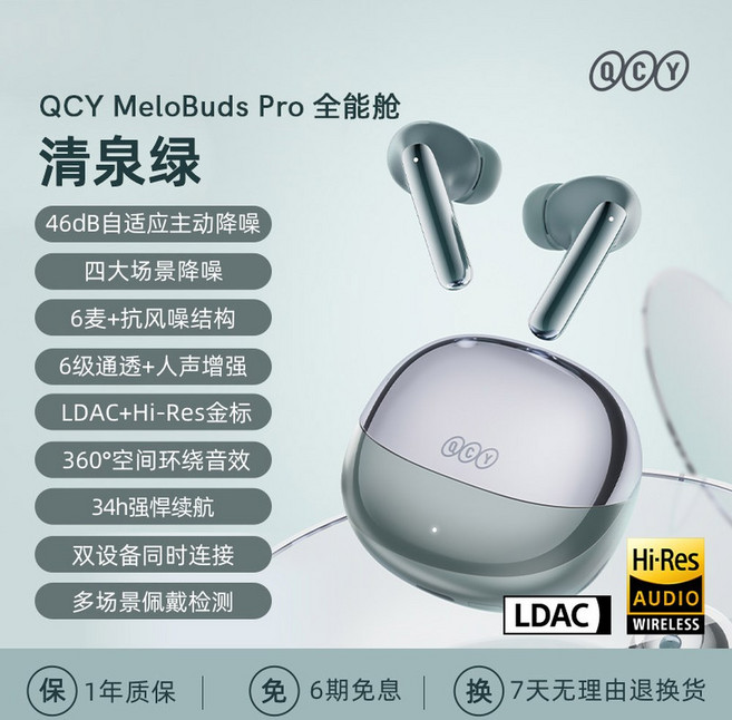 QCY 멜로버즈 프로 ANC 캔슬링 무선 이어폰 액티브 노이즈 블루투스, 맑은 샘물