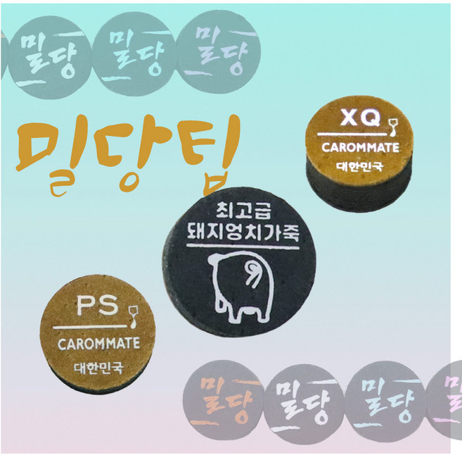 밀당팁 당구팁 XQ팁 PS팁 밀당 당구밀당팁, 1개