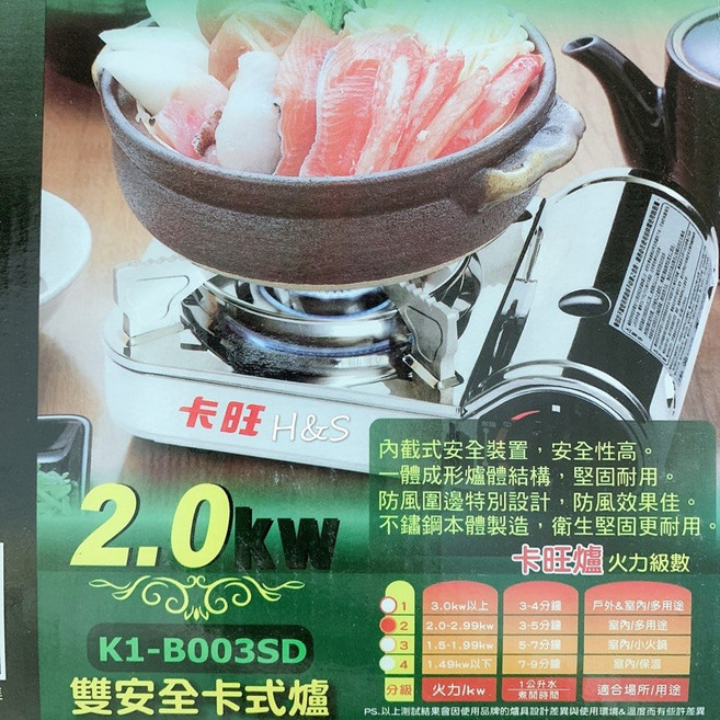 卡旺 H&S 攜帶式卡式爐 K1-B003SD 雙安全裝置瓦斯爐, 1個