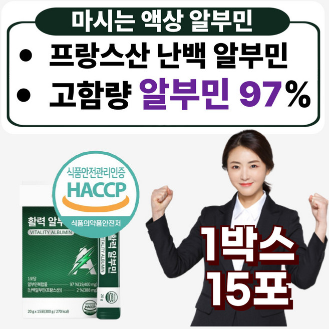 프리미엄 식약청 인증 HACCP 액상형 마시는 알부민 스틱 부모님 영양제, 15개