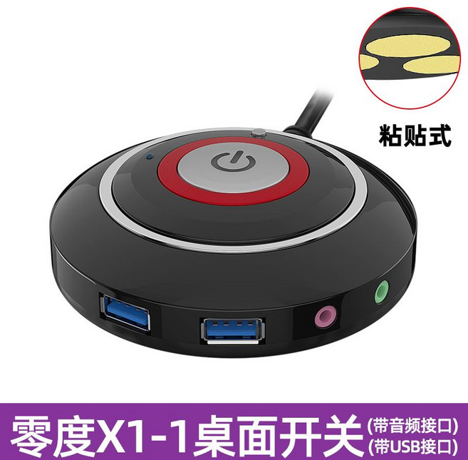 PC전원스위치 버튼 교체 데스크탑 켜기 끄기 PC방 업소용 외부전원 가정용, 전원스위치 + usb포트 + 오디오포트, 1개