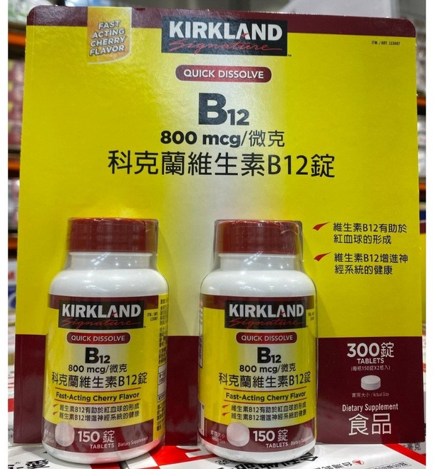 Kirkland Signature 維生素B12錠 800微克 快速溶解 櫻桃口味, 1個, 一瓶