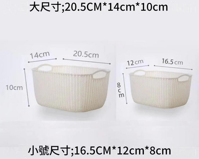 ZLYE 仿藤風塑膠收納籃, 米白色, 1個