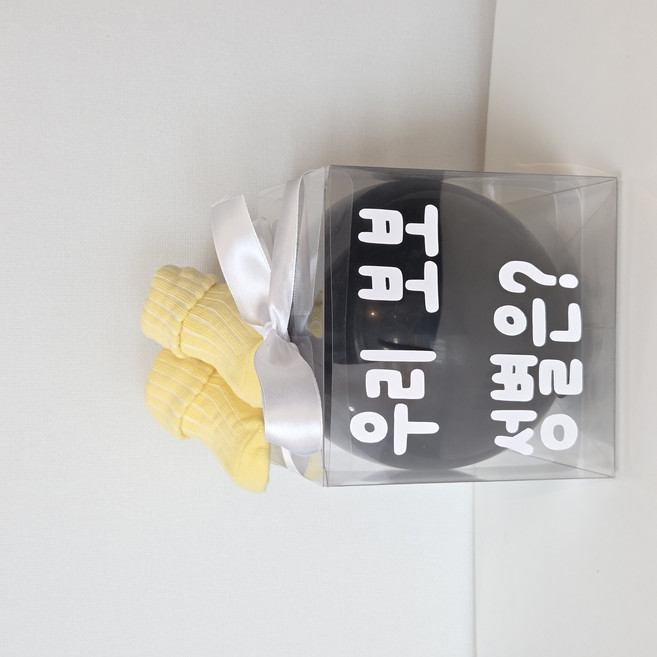 젠더리빌 풍선 박스 아기 태명 성별 파티 완제품 발송, 1개, 블랙 풍선 (아들)