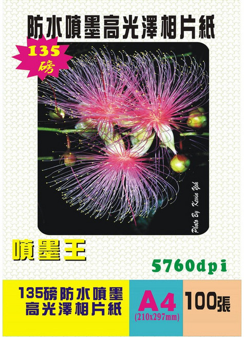 135磅高光相紙A4*100張, A4(210*297mm), 1個
