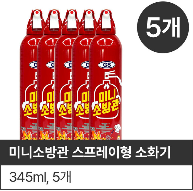 미니소방관 가정용소화기 휴대용 미니 소형 소화기 고정거치대 포함, 5개, 345ml, 레드