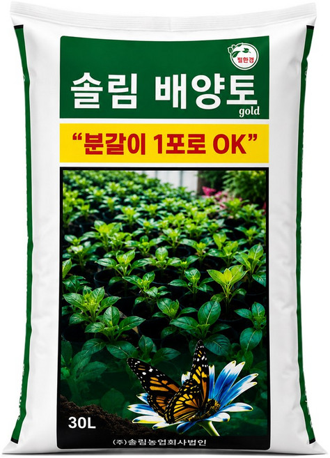 솔림 배양토 30L 텃밭 화분 친환경 분갈이흙 용토, 1개