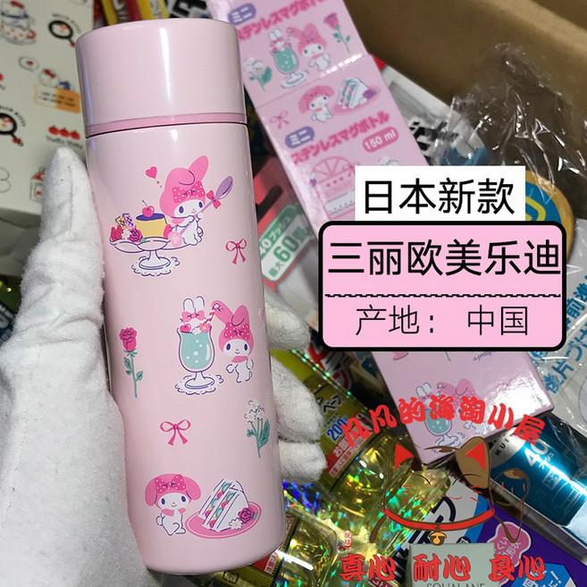 THERMOS 미니 텀블러 150ml 보틀 진공 휴대용, 메를로디, 1개