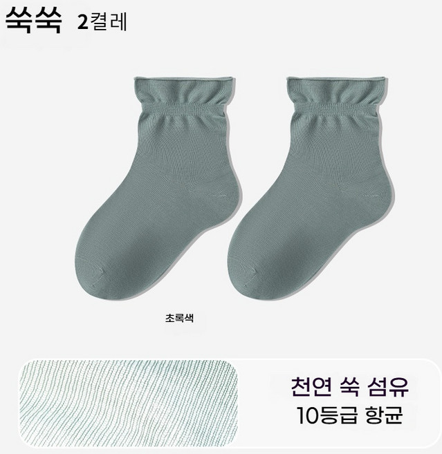 여성용 쑥 섬유 소재 양말 극세사 통기 수면 양말 2켤레 세균 억제 (건강한 수면에 필수인 양말)