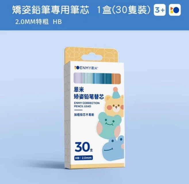 加粗鉛筆 自動鉛筆 工程筆 握筆器 矯正筆 自帶削筆刀 左右手通用 洞洞筆, 1個, HB專用筆芯(一盒30隻)