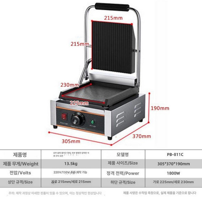 돼지 껍데기 굽는 압착판 철판 쥐포 누름판 오징어