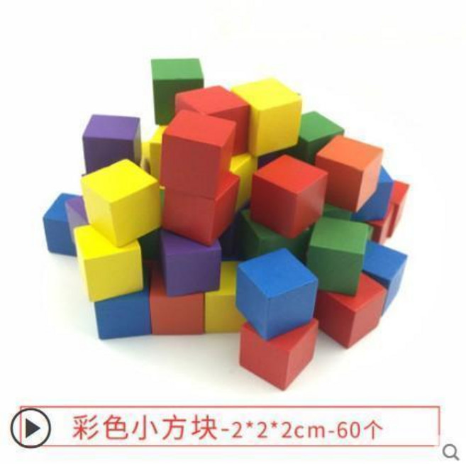 無品牌 松木方手工建築模型製作材料 小木方塊, 彩色小木塊2*2*2cm 60個, 1個