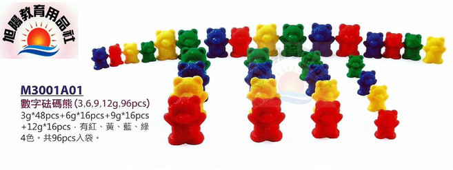旭陽教育用品社 數字砝碼熊 (3 6 9 12g 96pcs), 1個