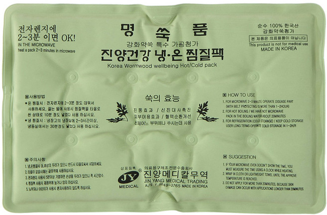 JY메디칼 강화 약쑥 냉온 찜질팩, 1개