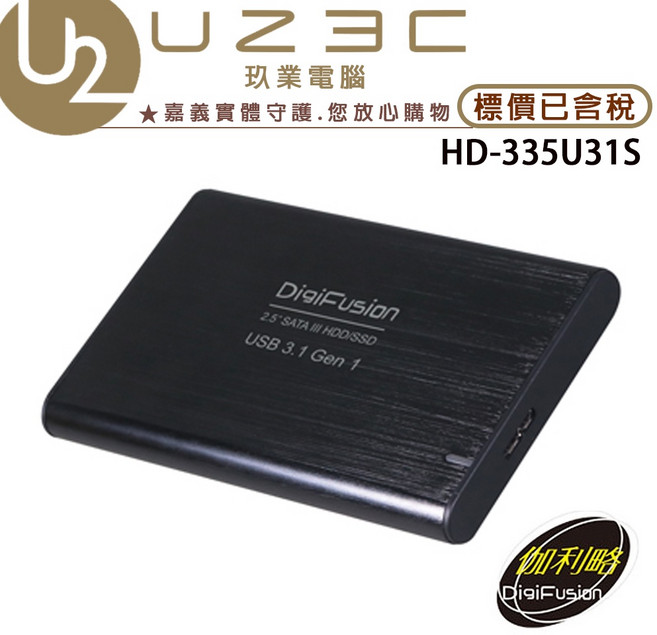 伽利略 USB3.1 Gen1 SATA/SSD 2.5吋 鋁合金外接盒 HD-335U31S, 1個