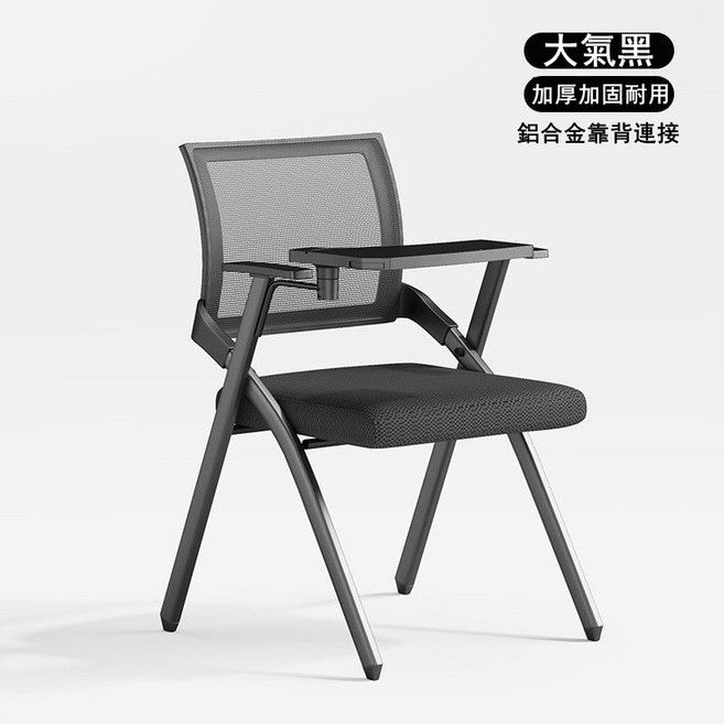 透氣網布加厚海綿可折疊電腦椅, 黑色靠背帶寫字板【基礎款】, 1件