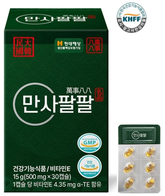 만사팔팔 송침유 솔잎 추출물 3박스 3개월분 6박스 6개월분 알파토코페롤 비타민E 활력 충전, 1세트, 90정 - 쿠팡