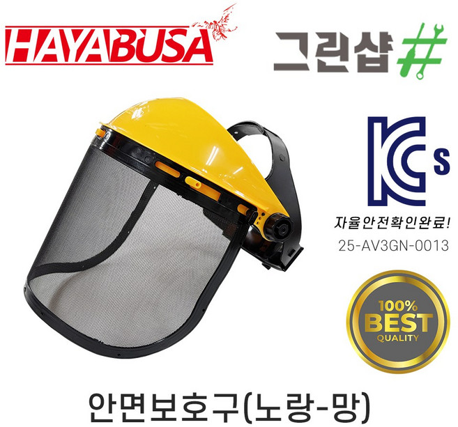 하야부사 안면보호구 HB002 그물형 KC인증 예초기안면보호구 예초기보호구 얼굴보호, 1개