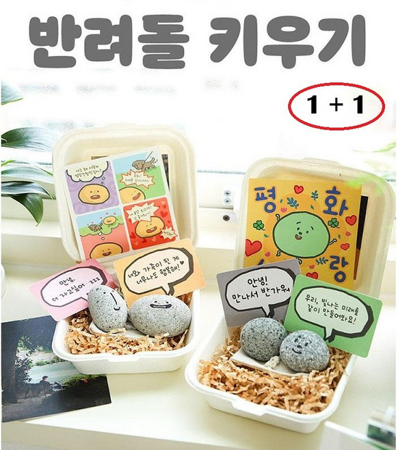 (1+1) 반려돌 애완돌 펫스톤 펫락 키우기 맹구 캐릭터 돌돌(DolDol) 귀여운 감성 선물 쓸모없는선물 특별한선물 인테리어소품 데스크테리어 소장용 장식돌, 맨들이1P+행복이1P