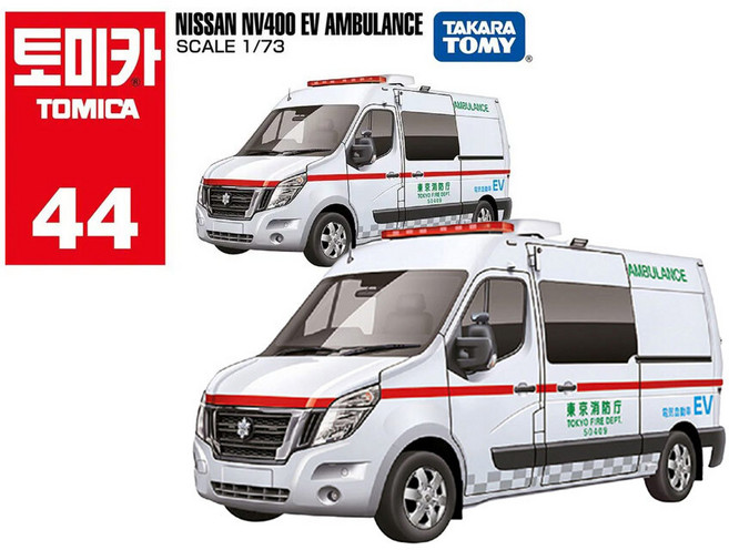 토미카 200종 테슬라 람보르기니 페라리 벤츠 닛산 렉서스 혼다 소방차 덤프트럭 경찰차 버스 기차 GT-R 지게차 포크레인, 44 닛산 NV400EV 앰뷸런스