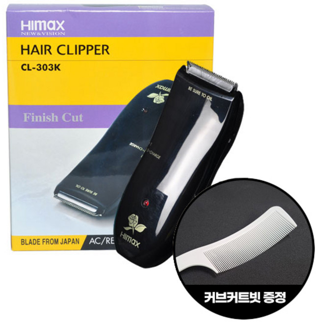 하이맥스 토끼바리깡 CL - 303K +루시피 커브커트빗 (마무리전용), CL - 303K + 루시피커브빗