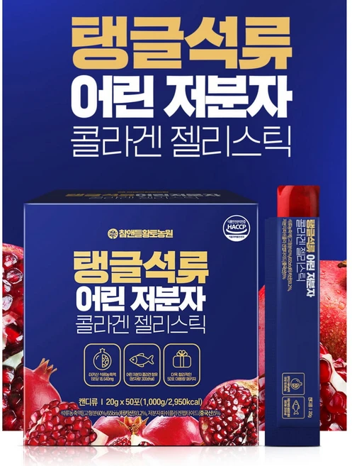 참앤들황토농원 탱글석류 어린 저분자 콜라겐 젤리스틱 50p, 1kg, 1개 - 쿠팡