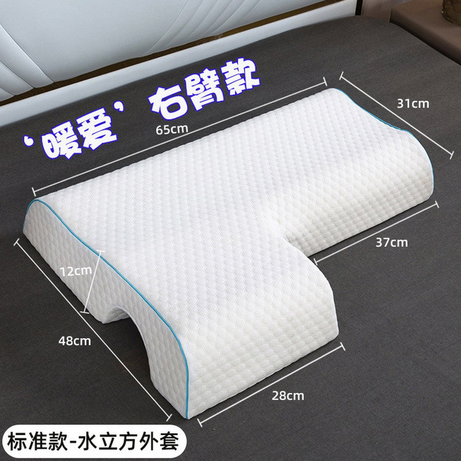 커플베개 안압손베개 부부침대, 19 오른팔타입물큐브 표준타입