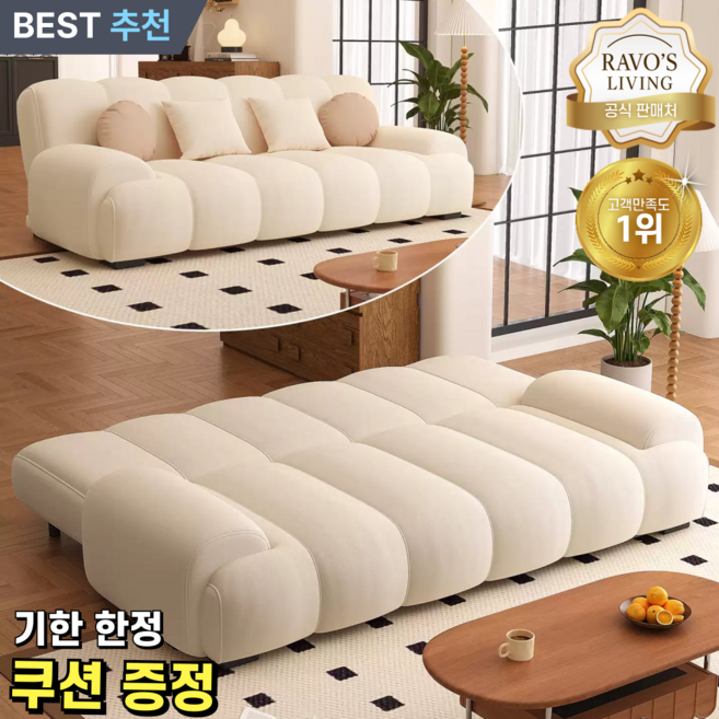 [특가]라보스리빙 접이식 소파베드 2인용 3인용 4인용 침대쇼파 각도조절, 라이트 그레이