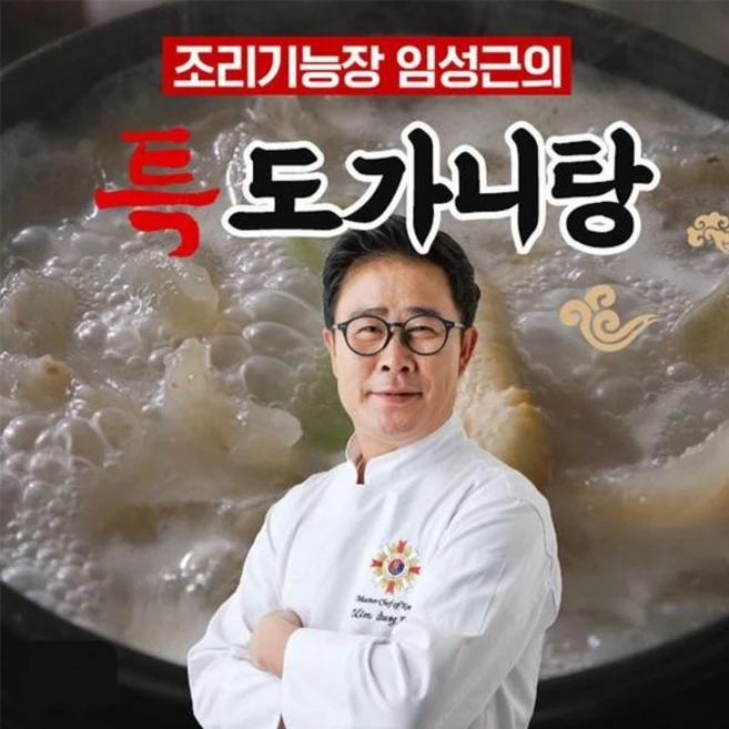 임성근 조리기능장 의 특 도가니탕 800g X 10팩, 5개 - 쿠팡