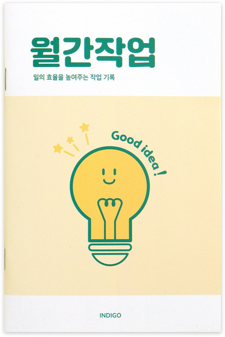 인디고 업무일지 업무노트 월간 1개월 플래너, 3개, 옐로우