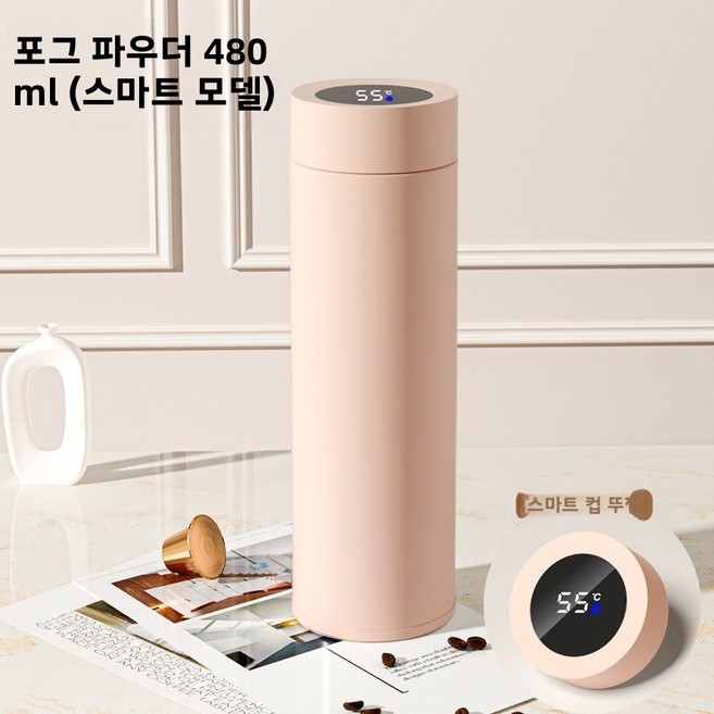스마트 보온컵 316 스테인리스 대용량 온도 표시 여성 차컵 선물용 물컵, 480ml, 미스트 파우더 - 따뜻한 디스플레이 480ml, 1개