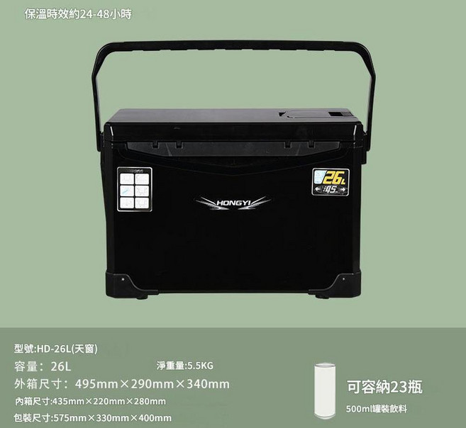 HONGYI 多功能冷藏箱 10L, 26昇天窗海釣 黑色, 1個, 26L