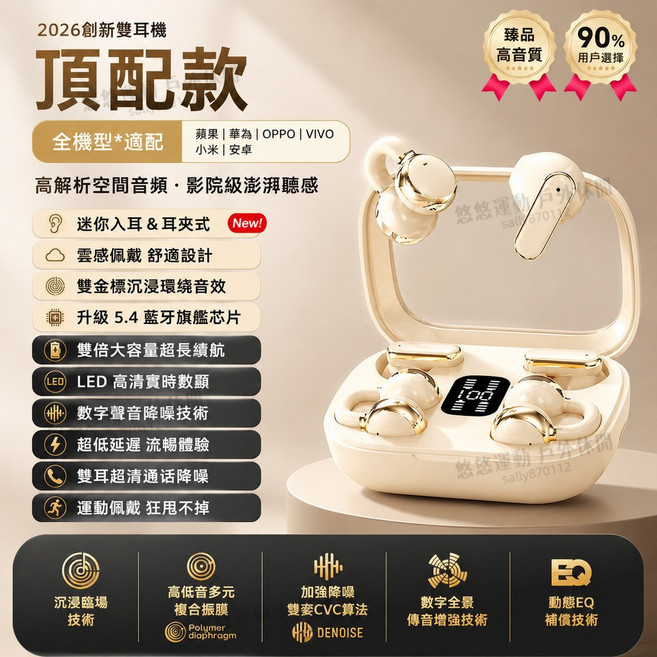 無線藍芽耳機 耳夾式 半入耳式 降噪 防水防汗 運動藍牙耳機, 膚色, Q10