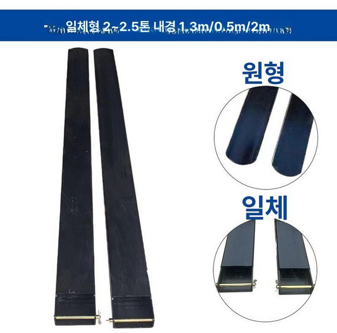 지게차 덧발 지게발 포크 연장슬리브 포크암 2-6톤, 1개, 기본 색상