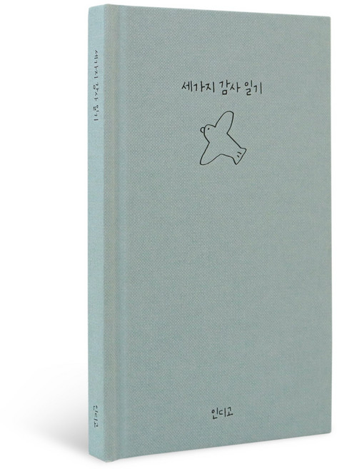 인디고 자문자답 세가지 감사 일기 노트 6개월, 민트, 1개