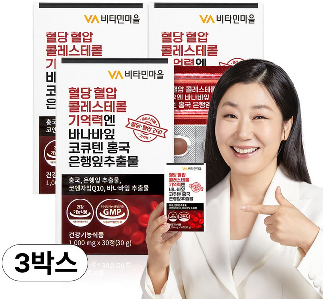 비타민마을 혈당 혈압 콜레스테롤 기억력엔 바나바잎 코큐텐 홍국 은행잎추출물 영양제 30g, 3개, 30정