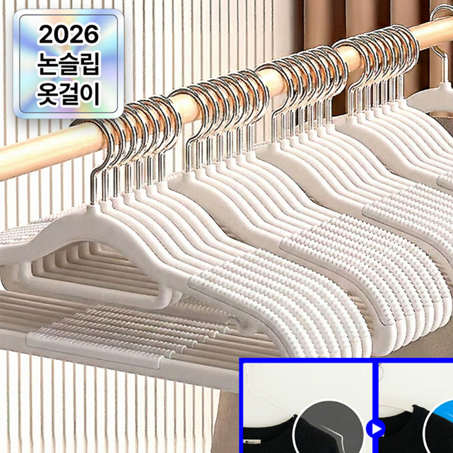 필모어 5세대 회전형 논슬립 어깨뿔방지 옷걸이 고급형, 20개, 펄화이트