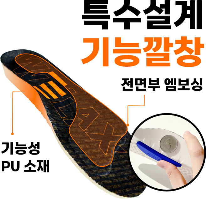 윌렉스 기능성깔창 골프 운동화 안전화 군화 푹신한 라텍스 키높이 인솔 건강 깔창 군입대준비물